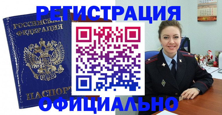 регистрация для дет. сада в ЕАО