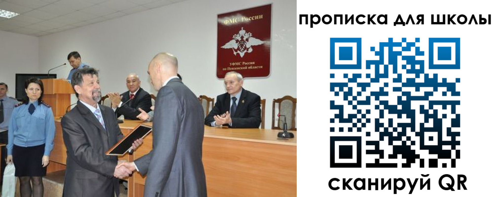 временная регистрация надежно в ЕАО