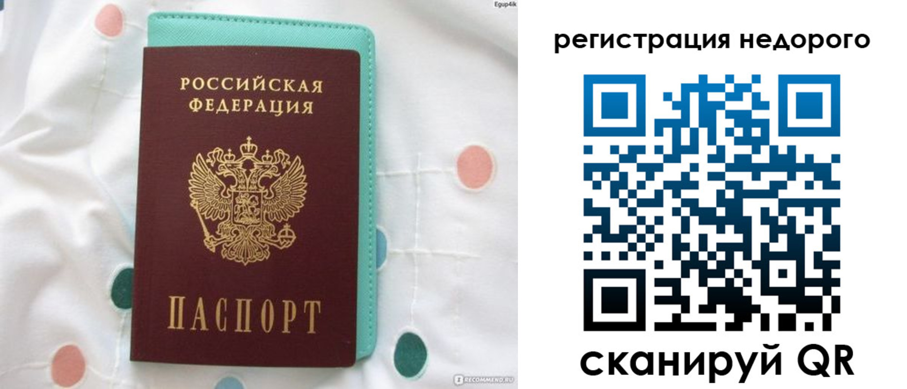 прописка для школы в ЕАО