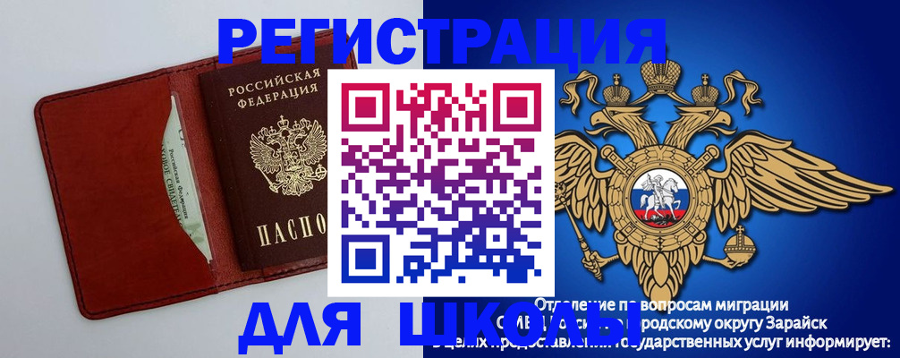 регистрация в ЕАО
