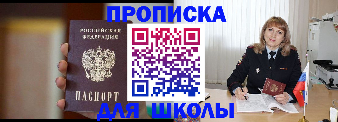 регистрация для дет. сада в ЕАО