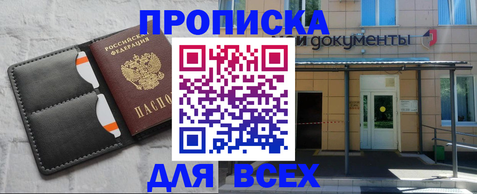 временная регистрация надежно в ЕАО