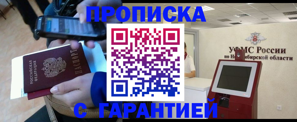 прописка ребенка в ЕАО