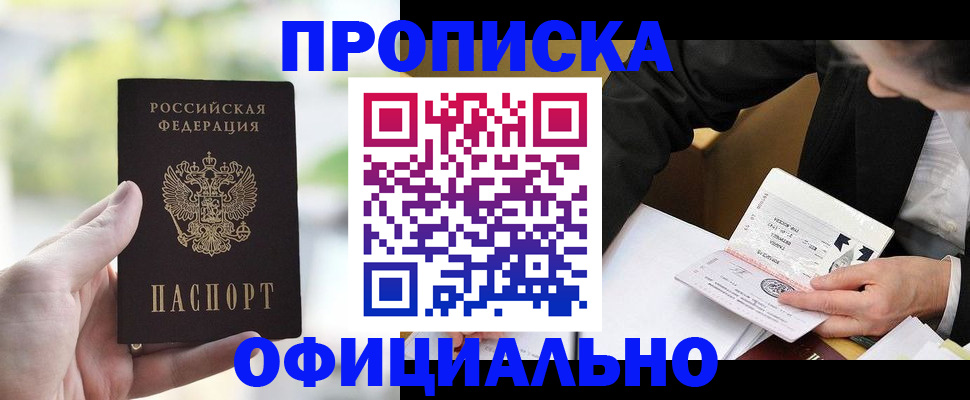 регистрация для дет. сада в ЕАО