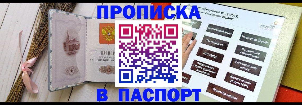 временная регистрация поиск в ЕАО